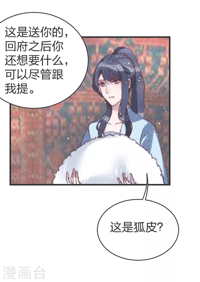 第59话 道歉！7