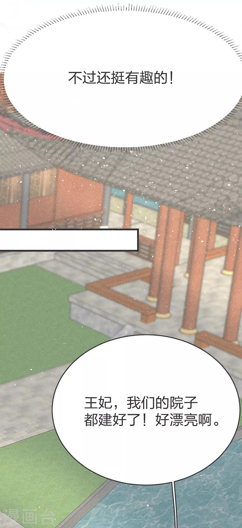 第60话 有趣！16