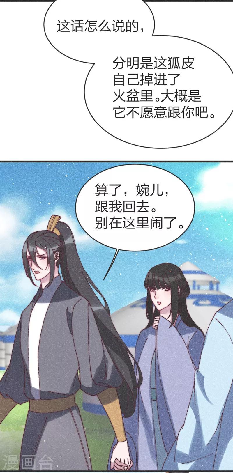 第60话 有趣！9