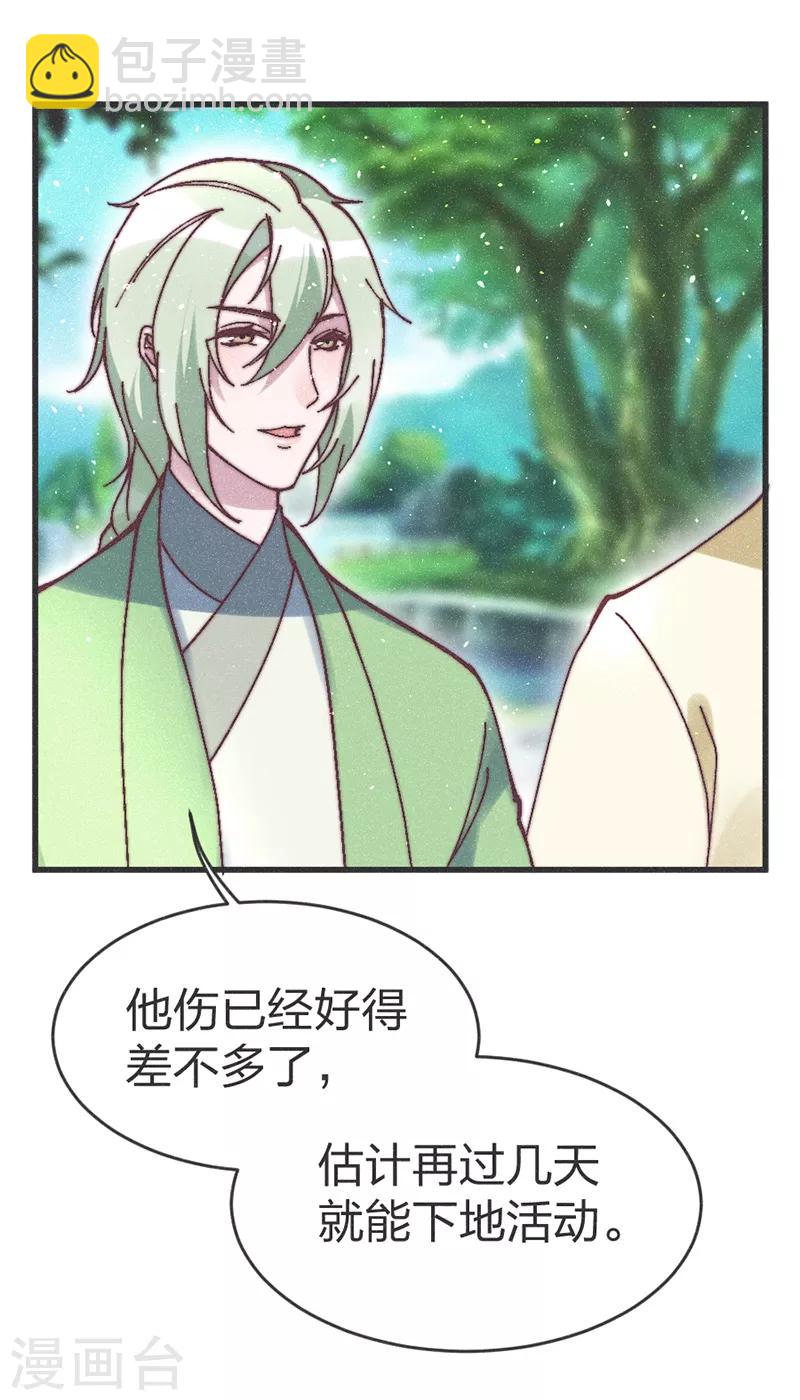 第65话 做妾10