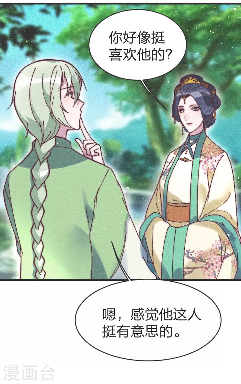 第65话 做妾11
