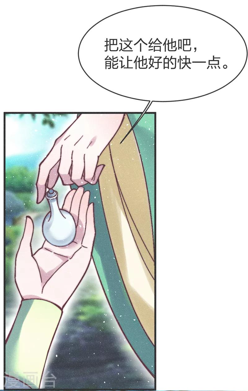 第65话 做妾12