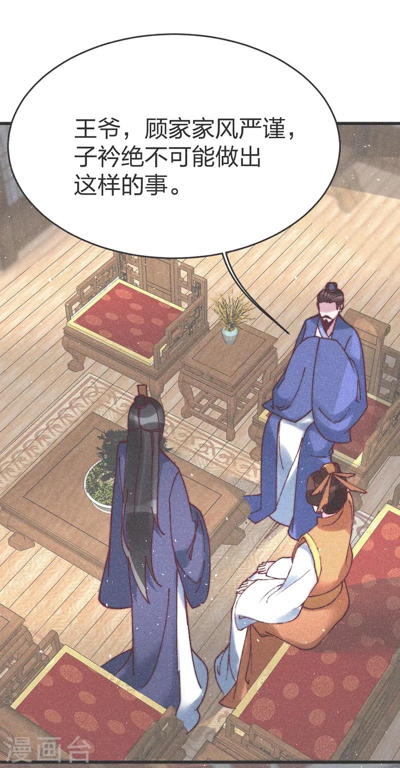 第65话 做妾19