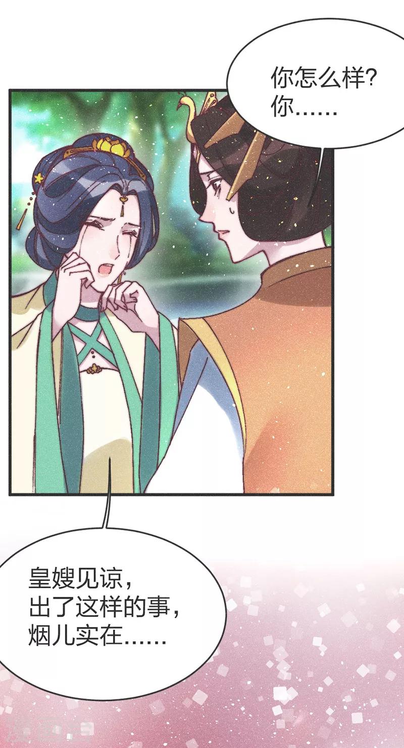 第65话 做妾2