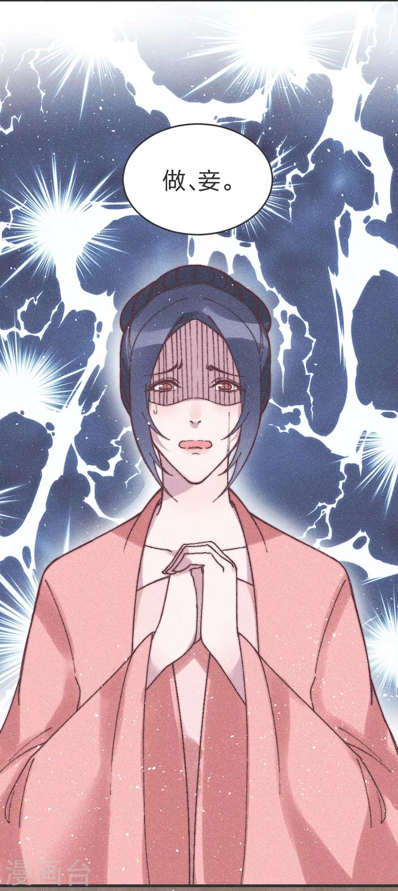 第65话 做妾21