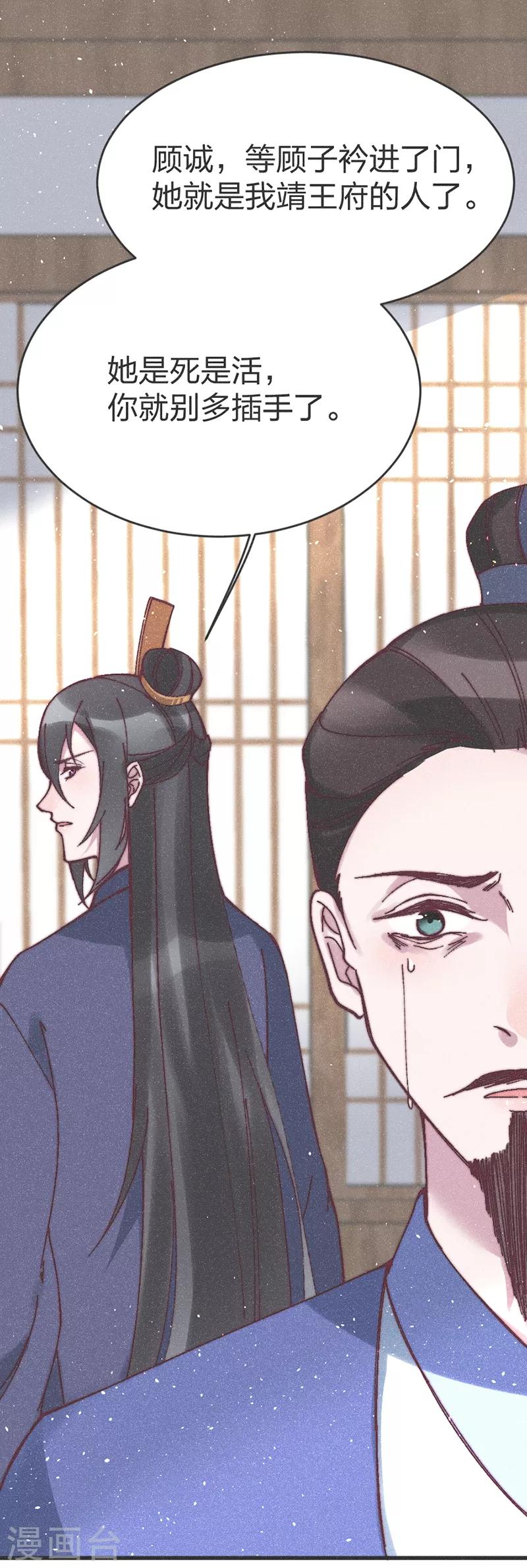 第65话 做妾22