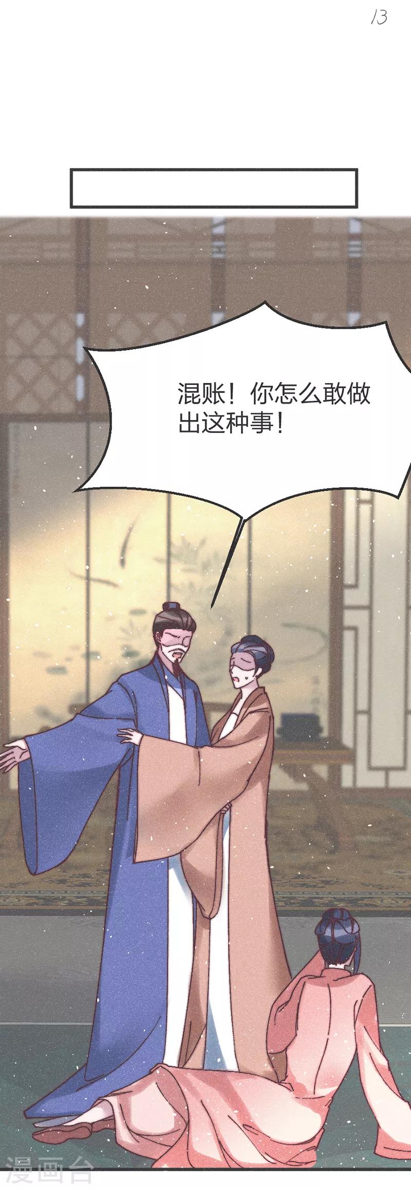 第65话 做妾23