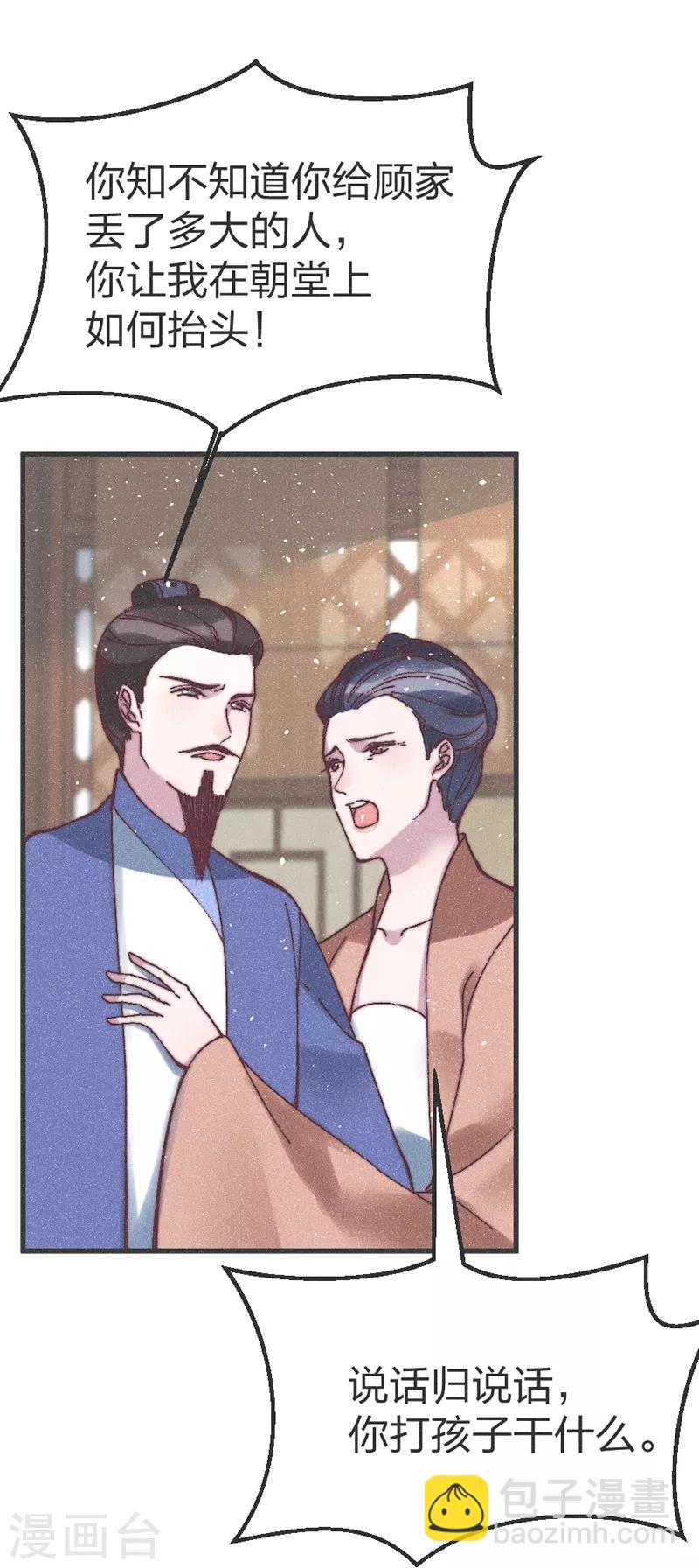 第65话 做妾24