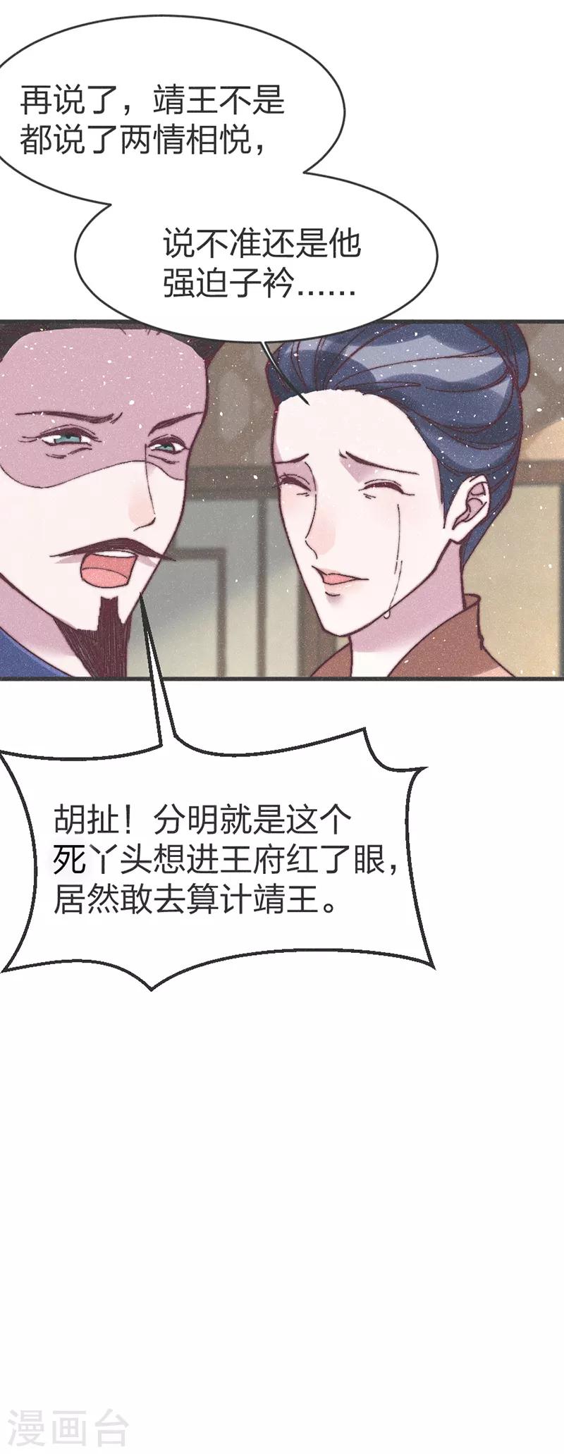 第65话 做妾25