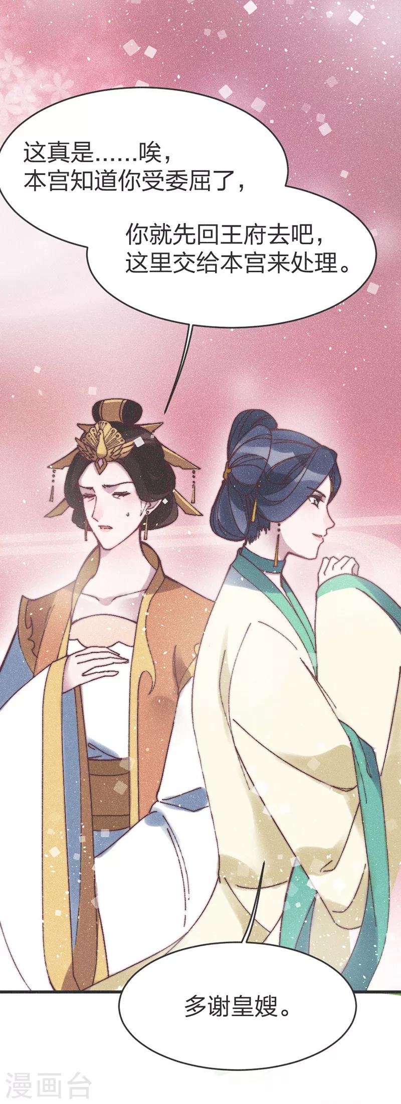 第65话 做妾3