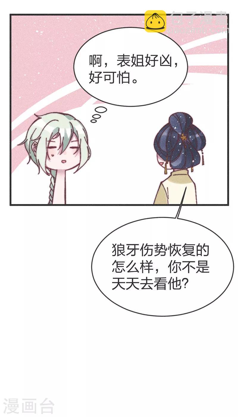 第65话 做妾9