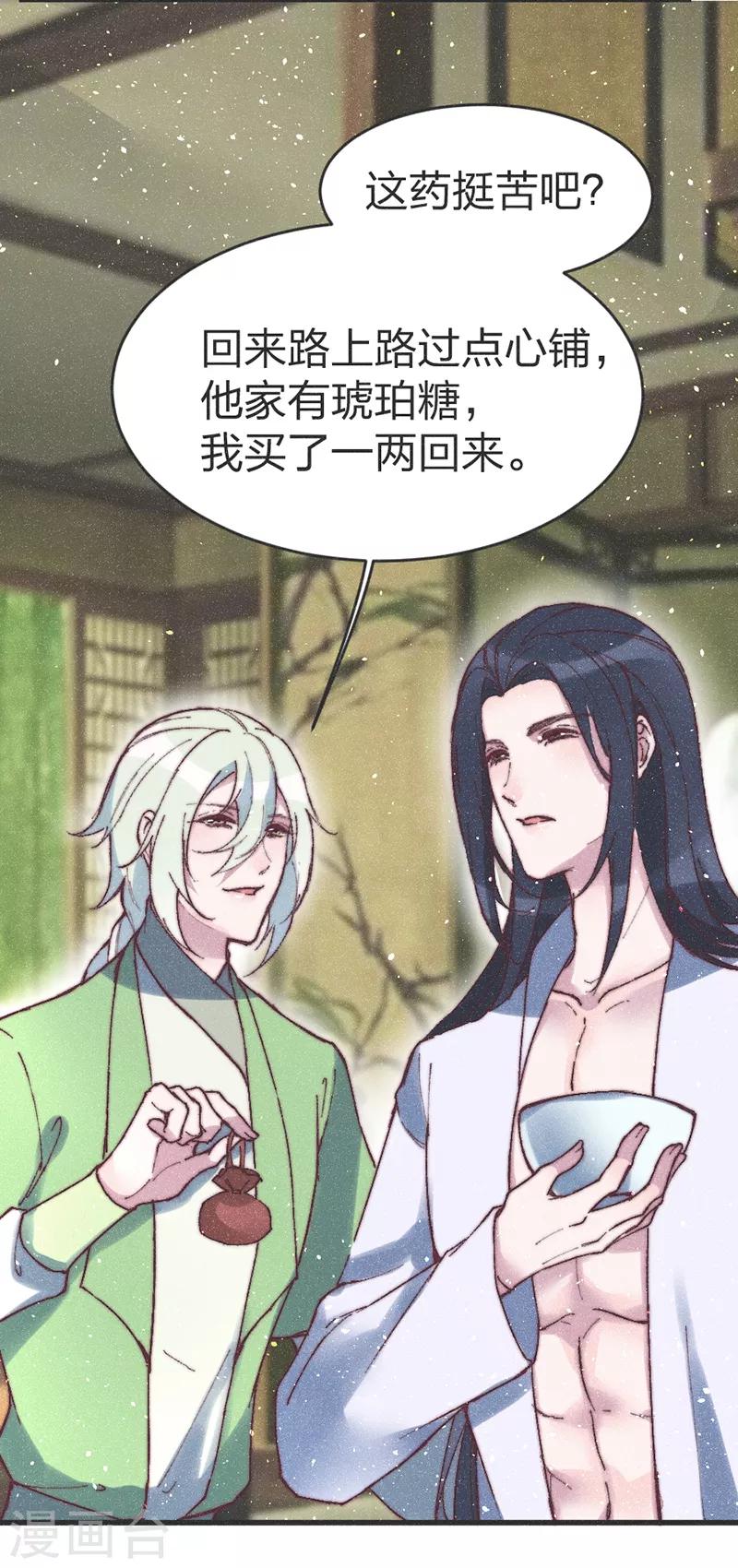 第66话 纳妾一事你负责12
