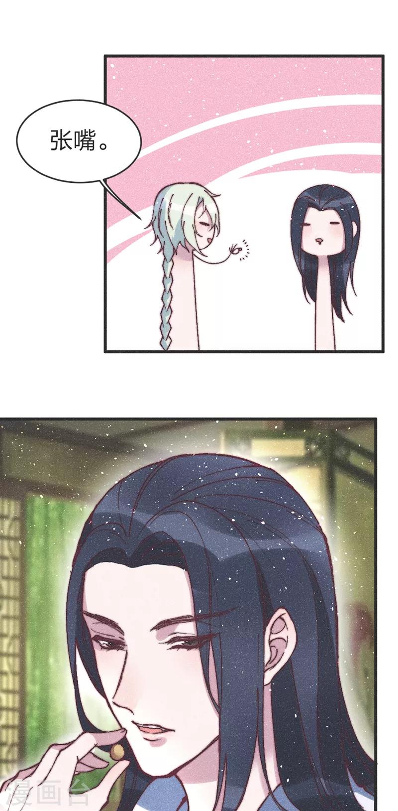 第66话 纳妾一事你负责13