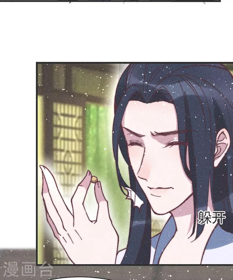 第66话 纳妾一事你负责14