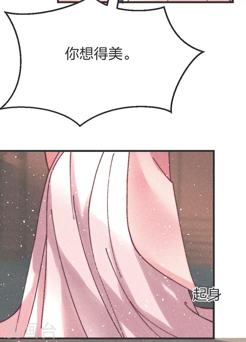 第66话 纳妾一事你负责4