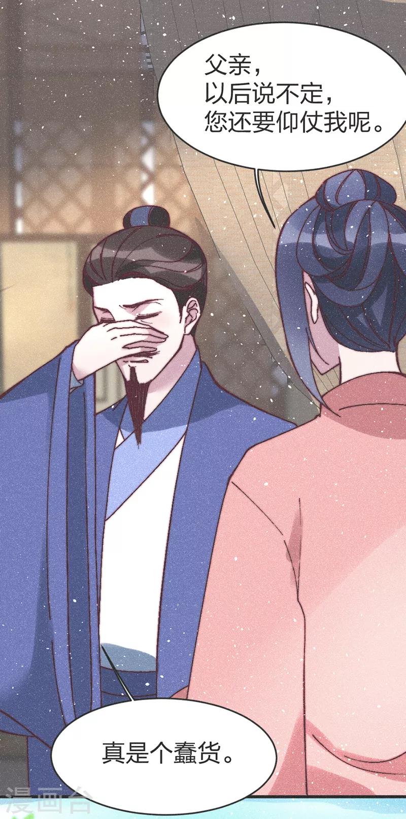 第66话 纳妾一事你负责5