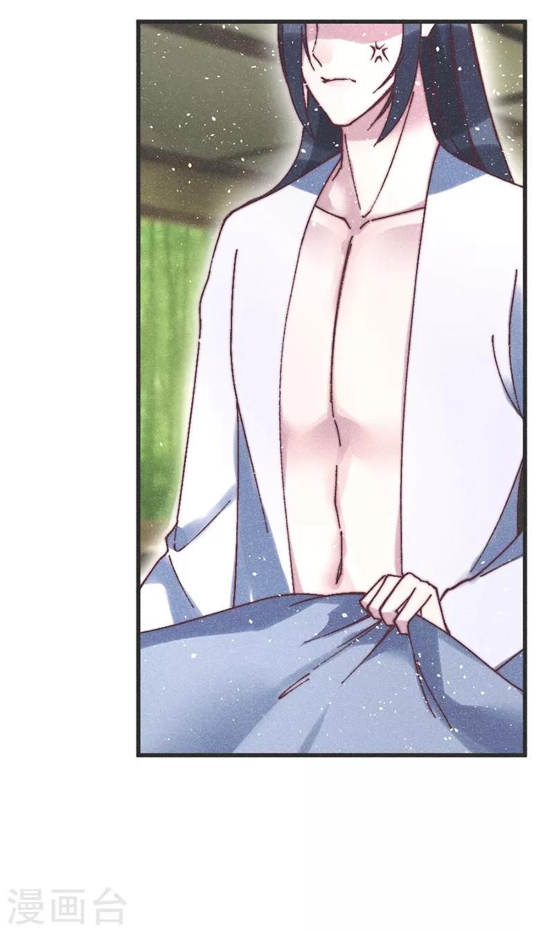 第66话 纳妾一事你负责8