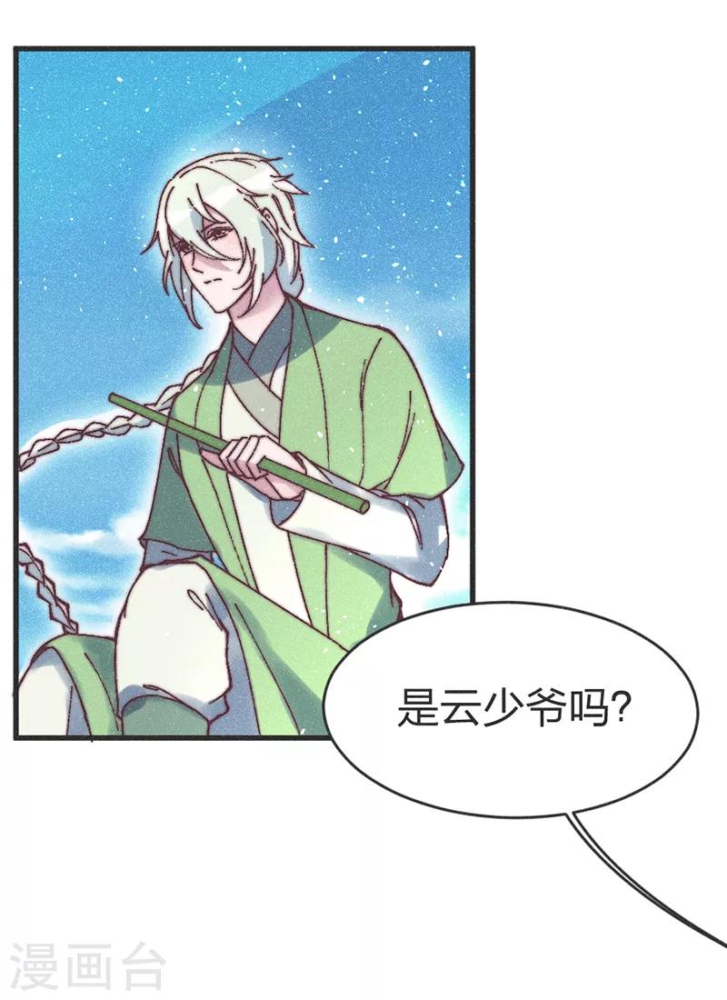 第66话 纳妾一事你负责9