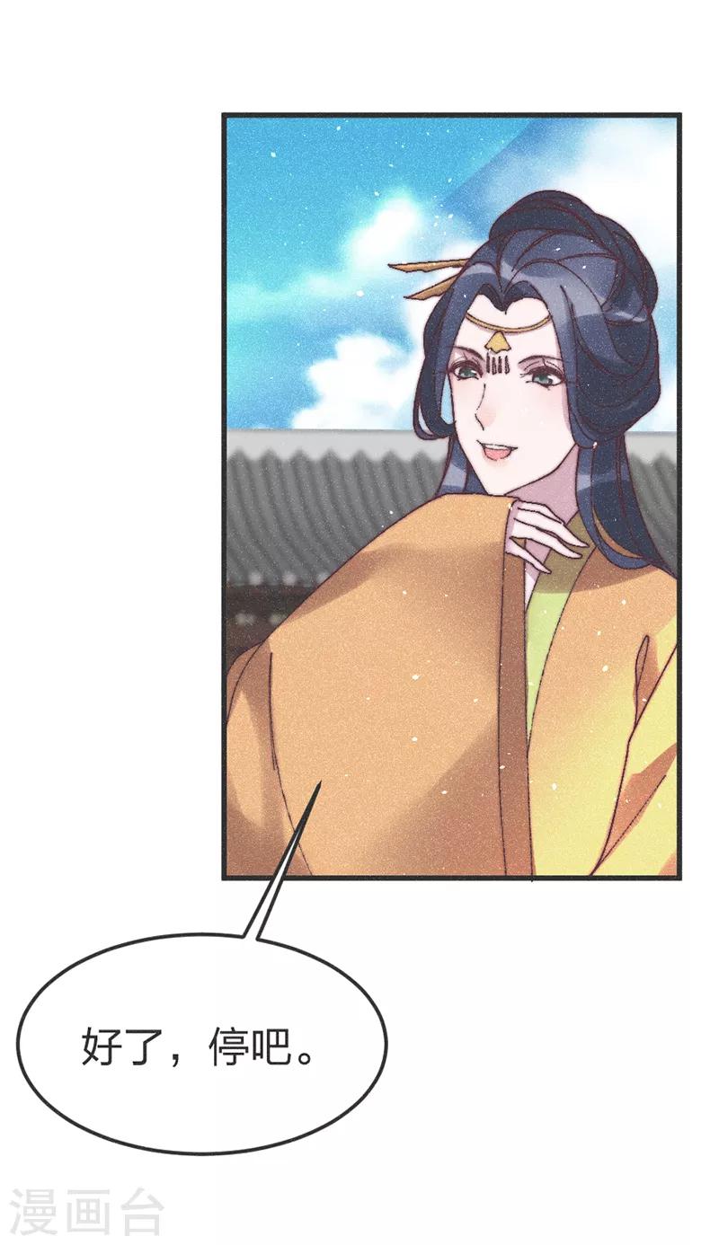 第69话 轻一点，疼！10