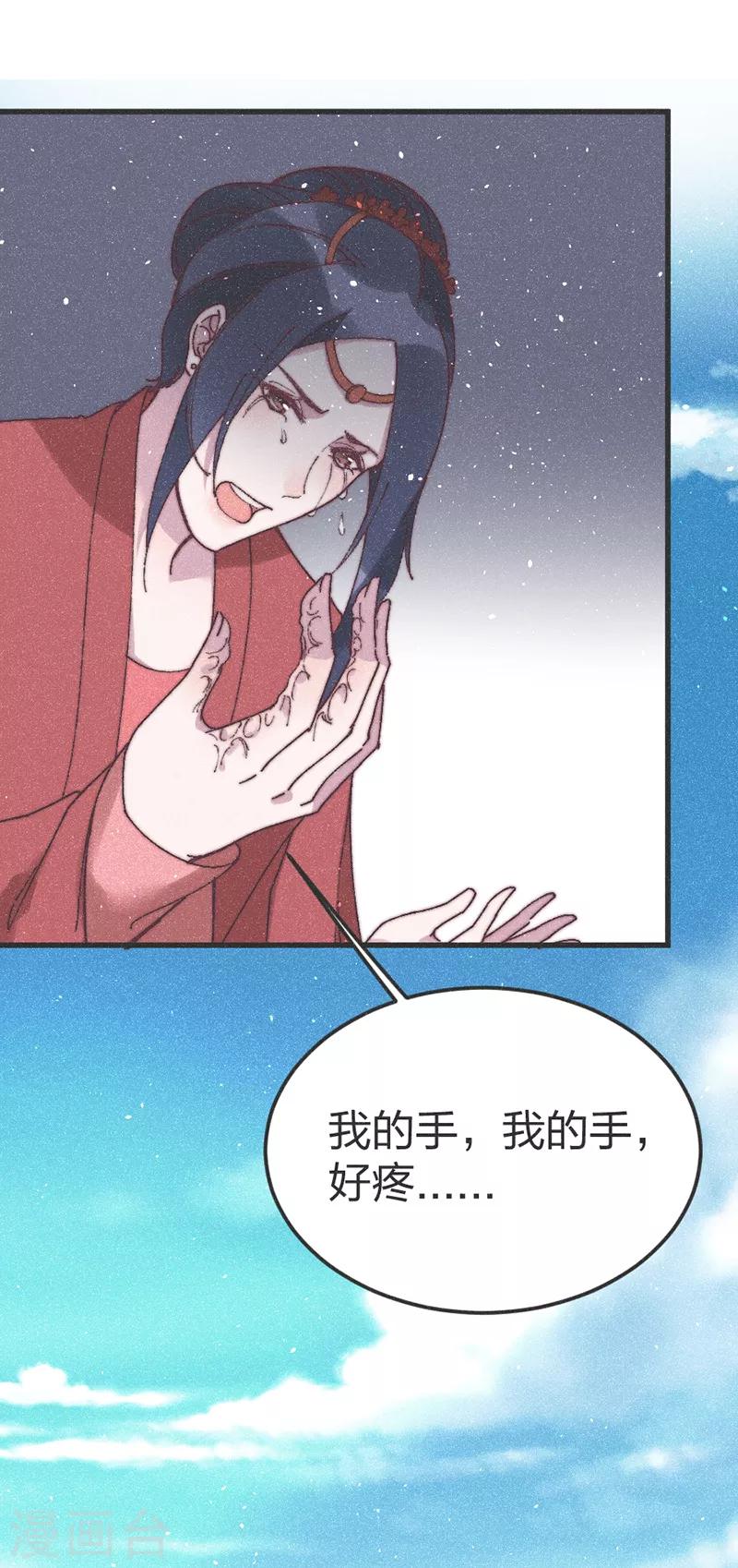 第69话 轻一点，疼！11