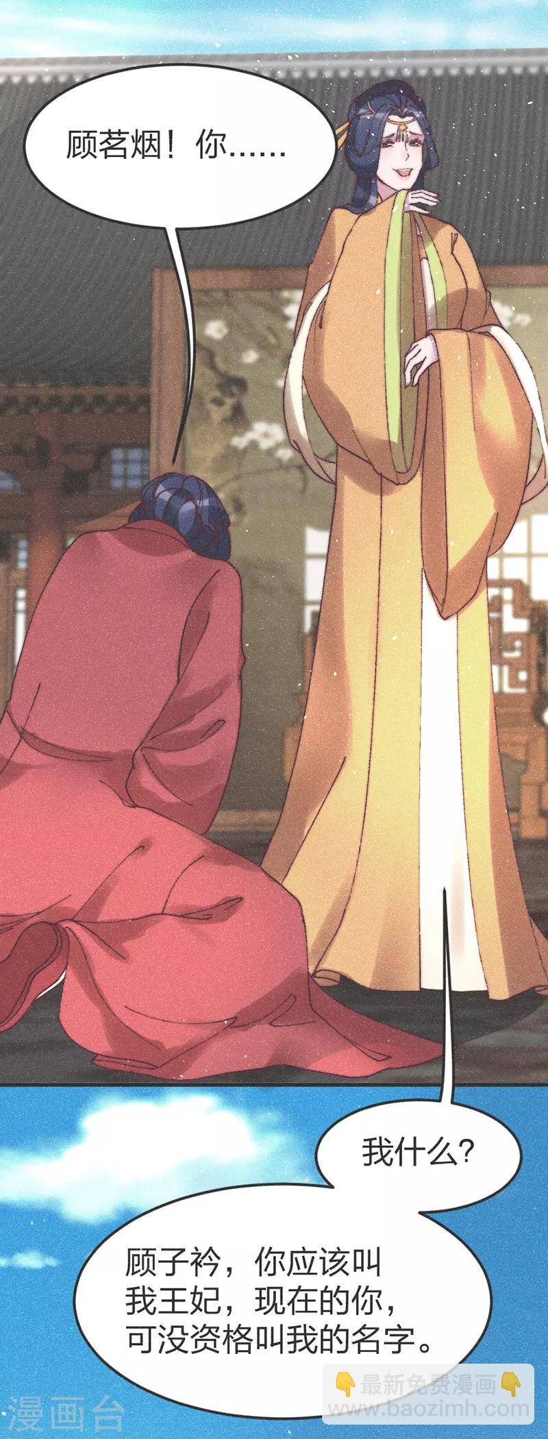 第69话 轻一点，疼！12