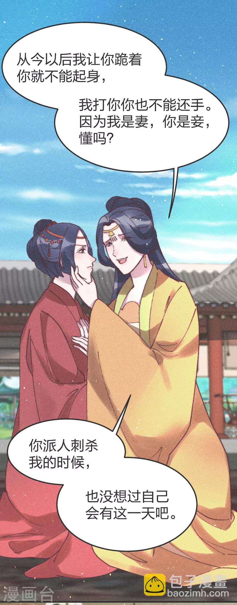 第69话 轻一点，疼！13