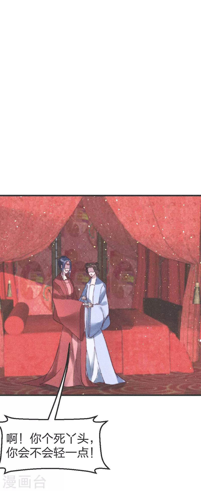 第69话 轻一点，疼！16