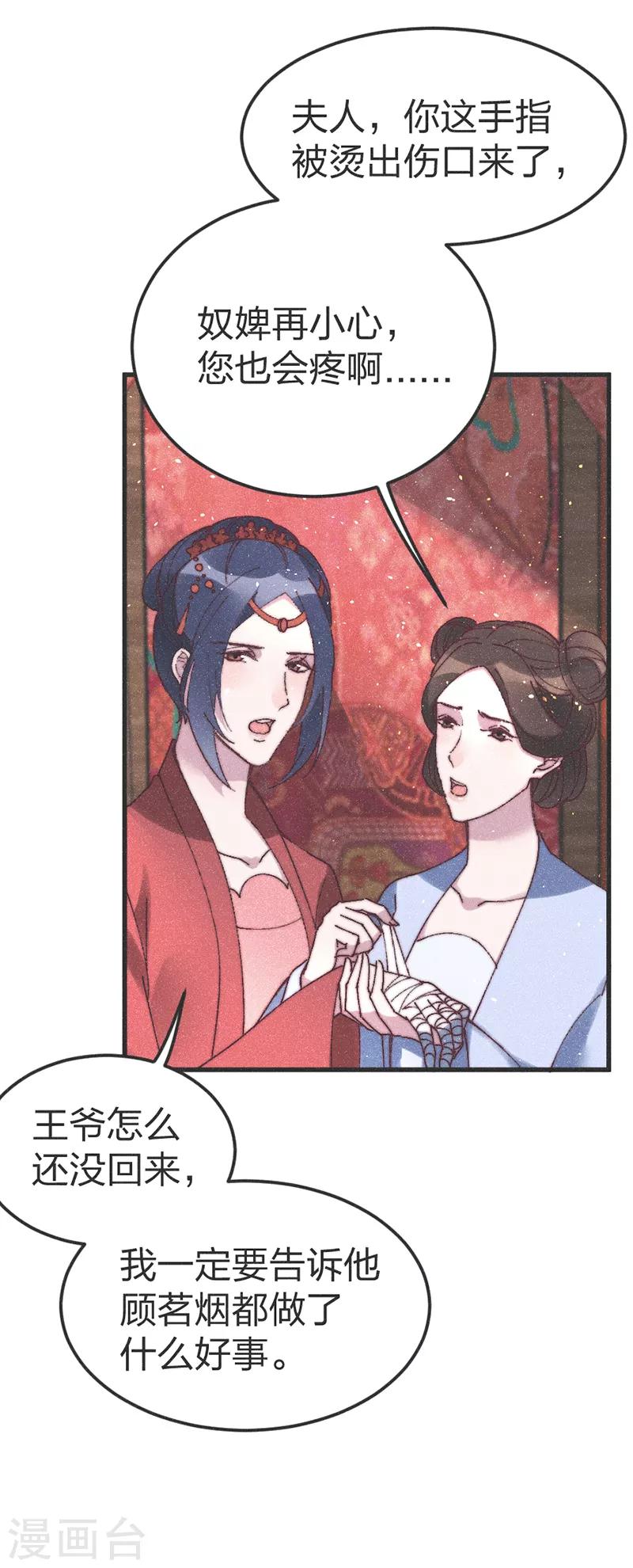 第69话 轻一点，疼！17