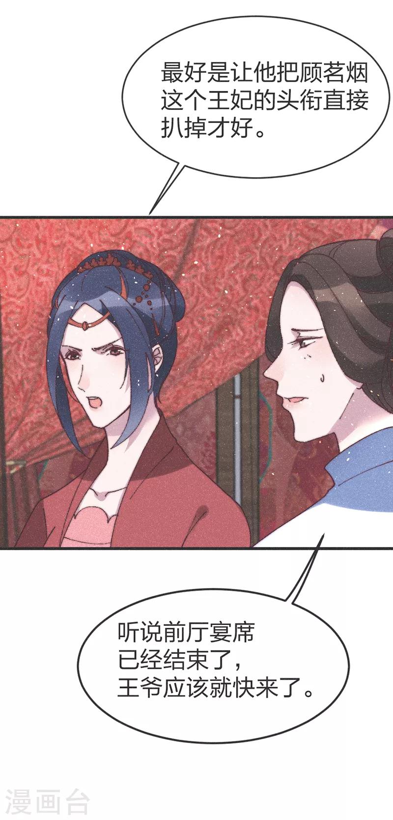 第69话 轻一点，疼！18