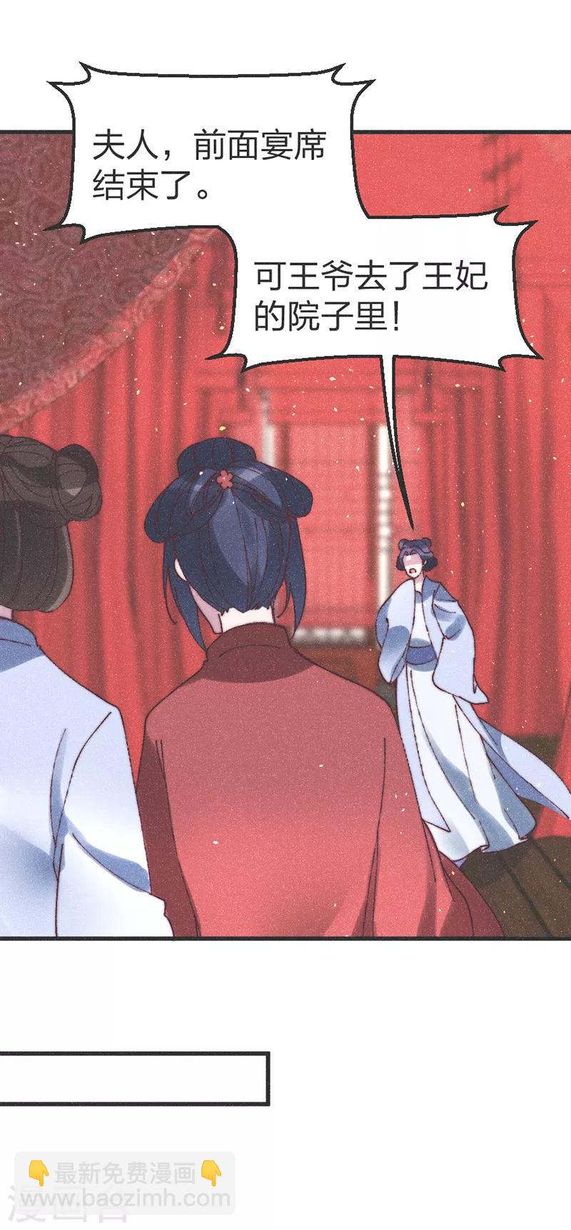 第69话 轻一点，疼！19