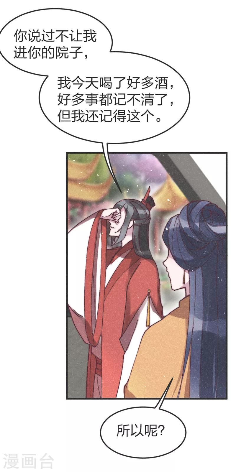 第69话 轻一点，疼！21