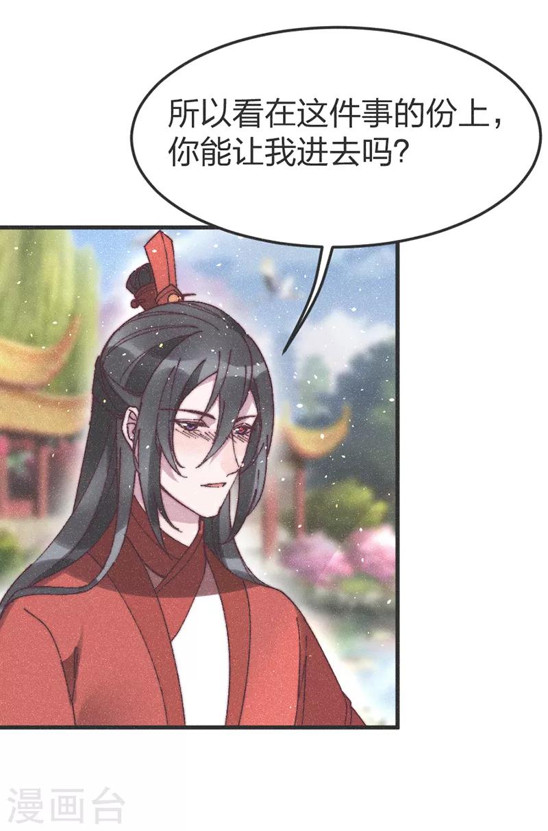 第69话 轻一点，疼！22