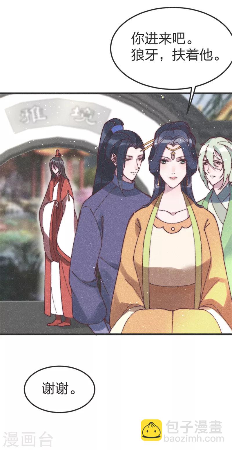 第69话 轻一点，疼！23