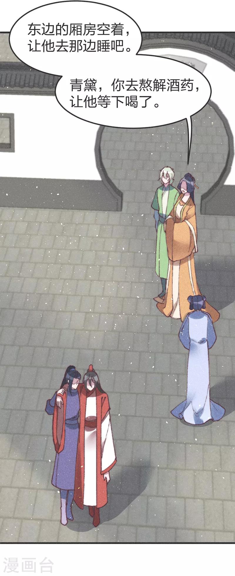 第69话 轻一点，疼！24