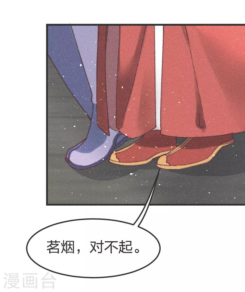 第69话 轻一点，疼！25