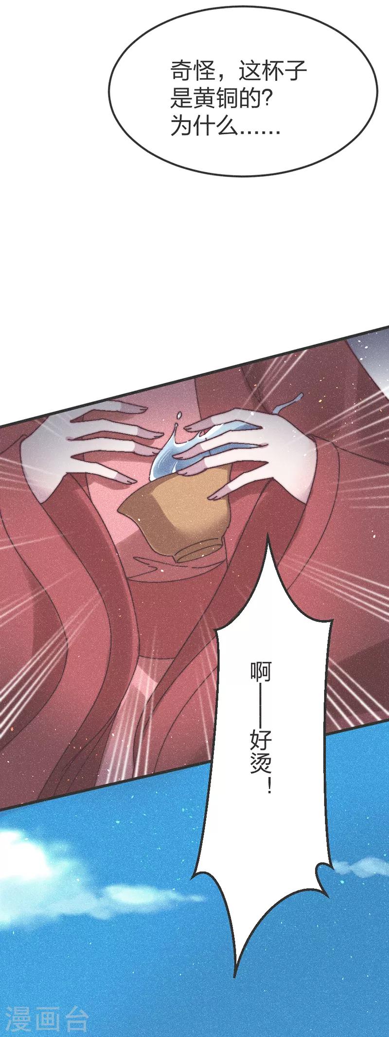 第69话 轻一点，疼！7