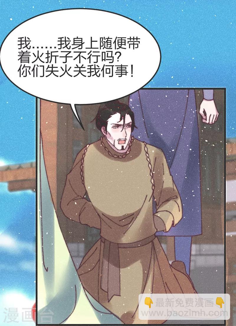 第75话 放火1