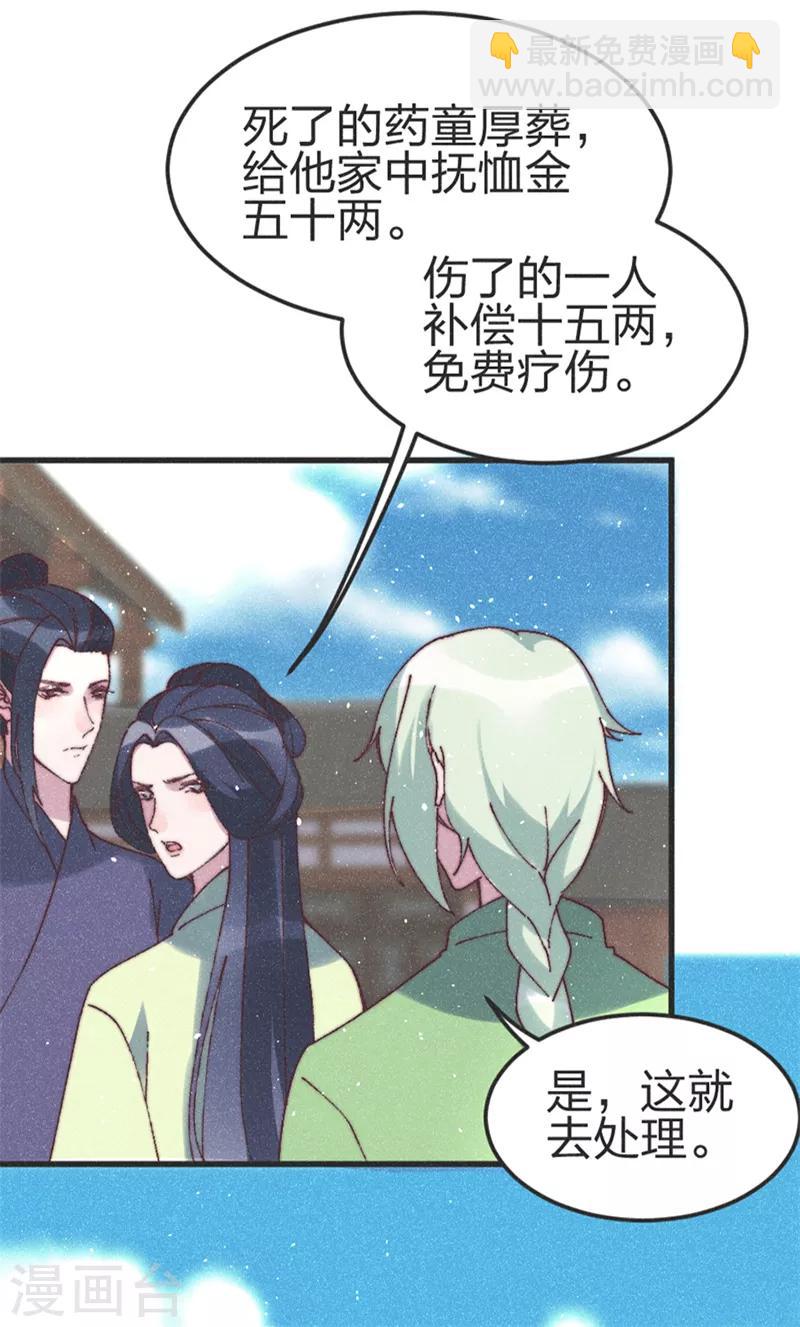 第75话 放火10