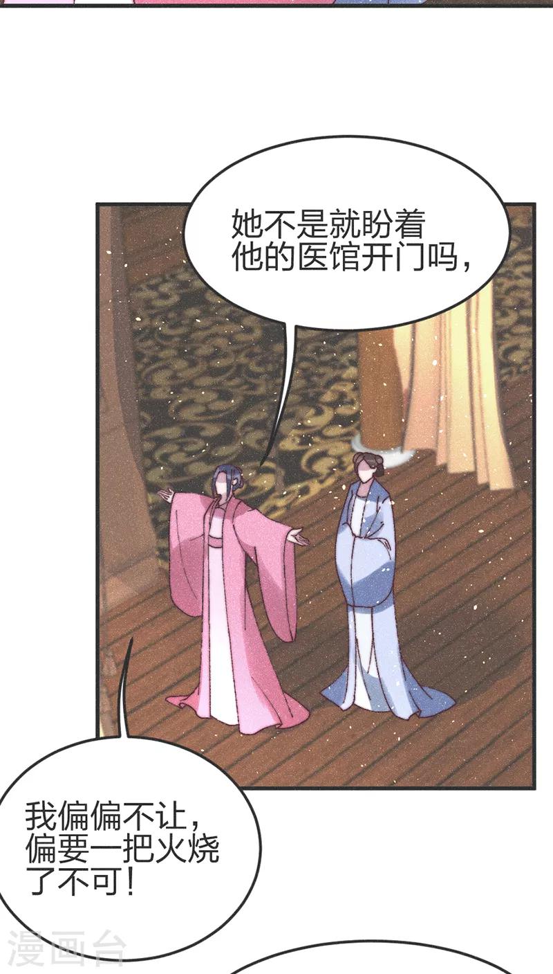 第75话 放火13