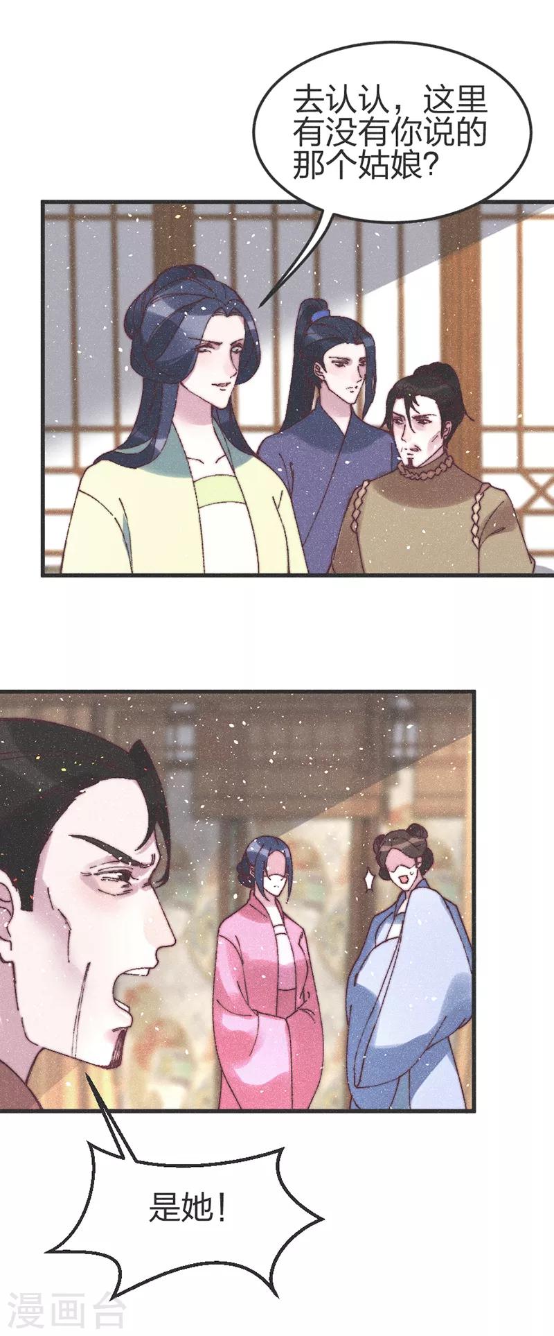 第75话 放火17