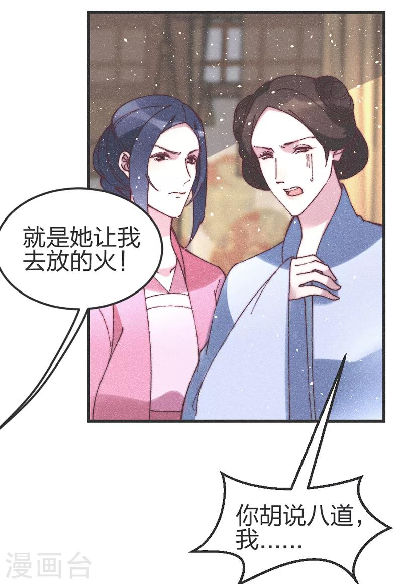 第75话 放火18