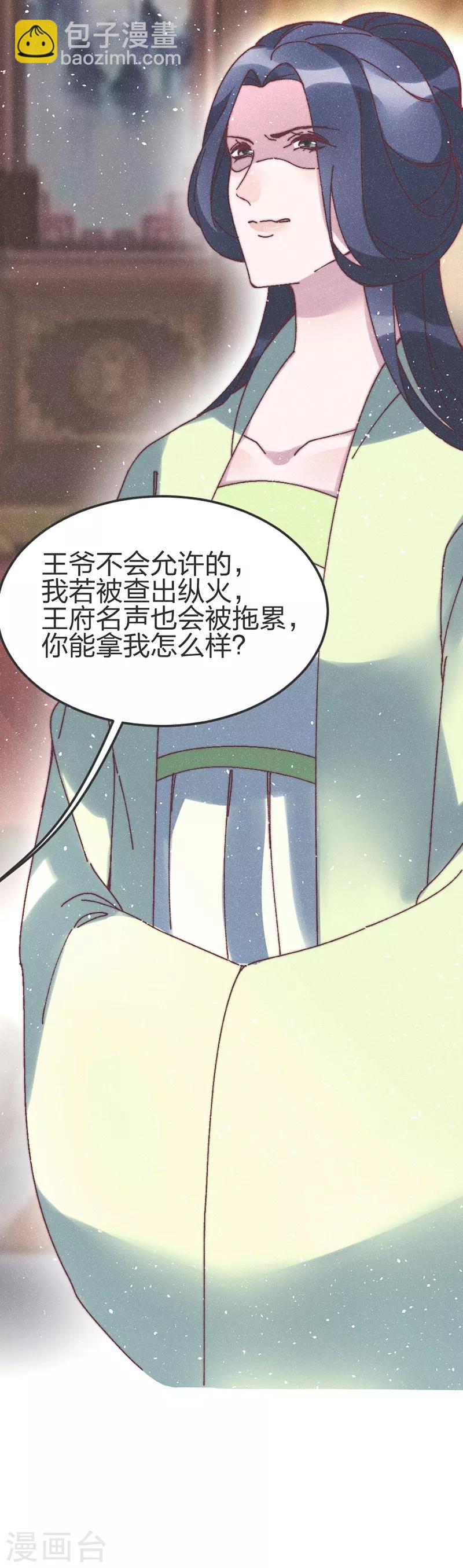 第75话 放火22