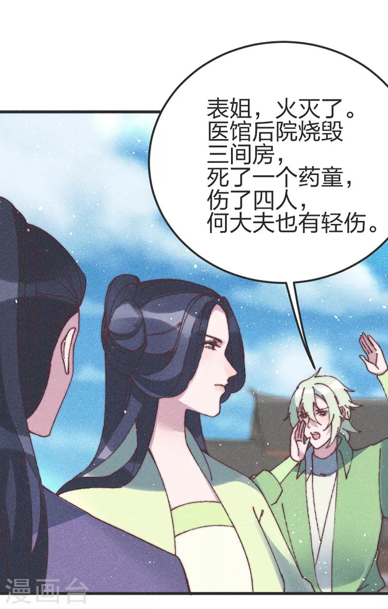 第75话 放火9