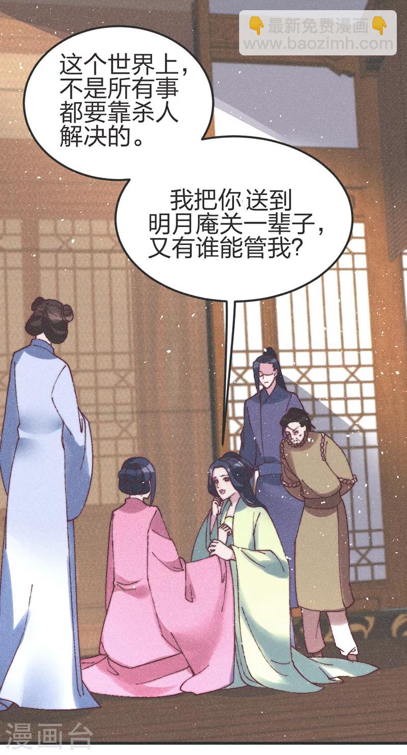 第76话 王爷救我1