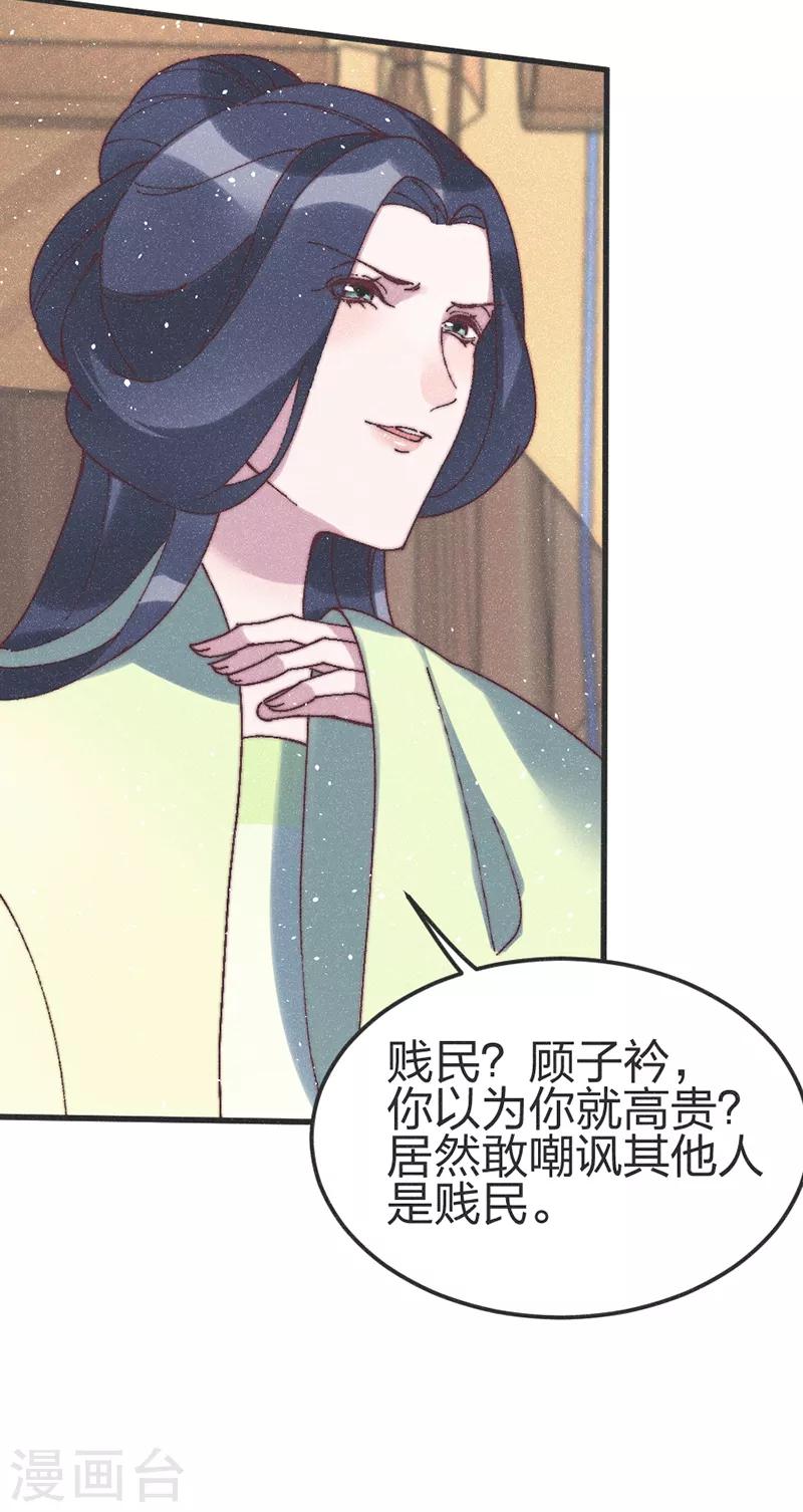 第76话 王爷救我11