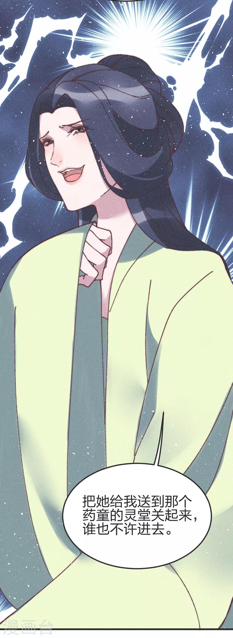 第76话 王爷救我13