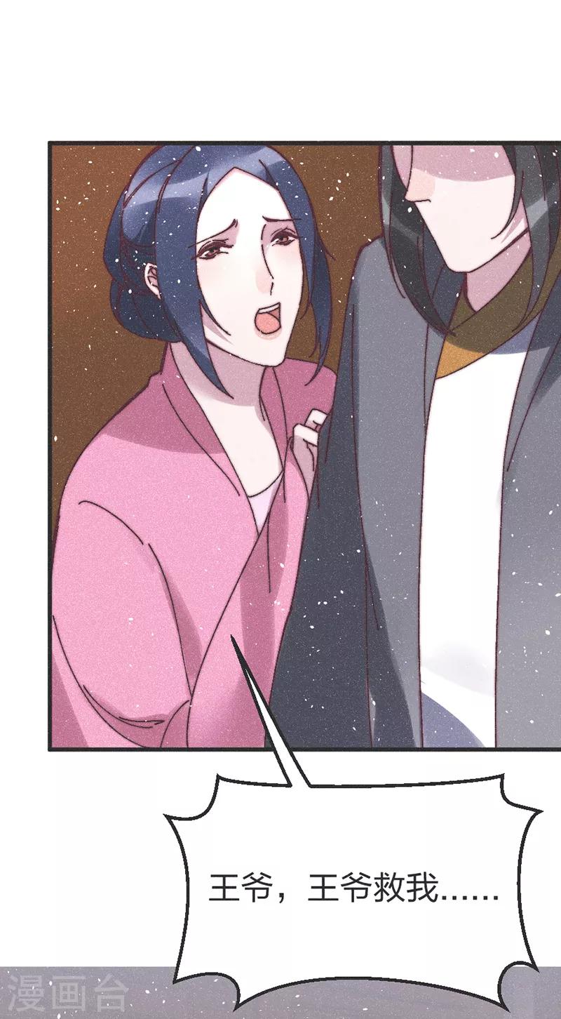 第76话 王爷救我15