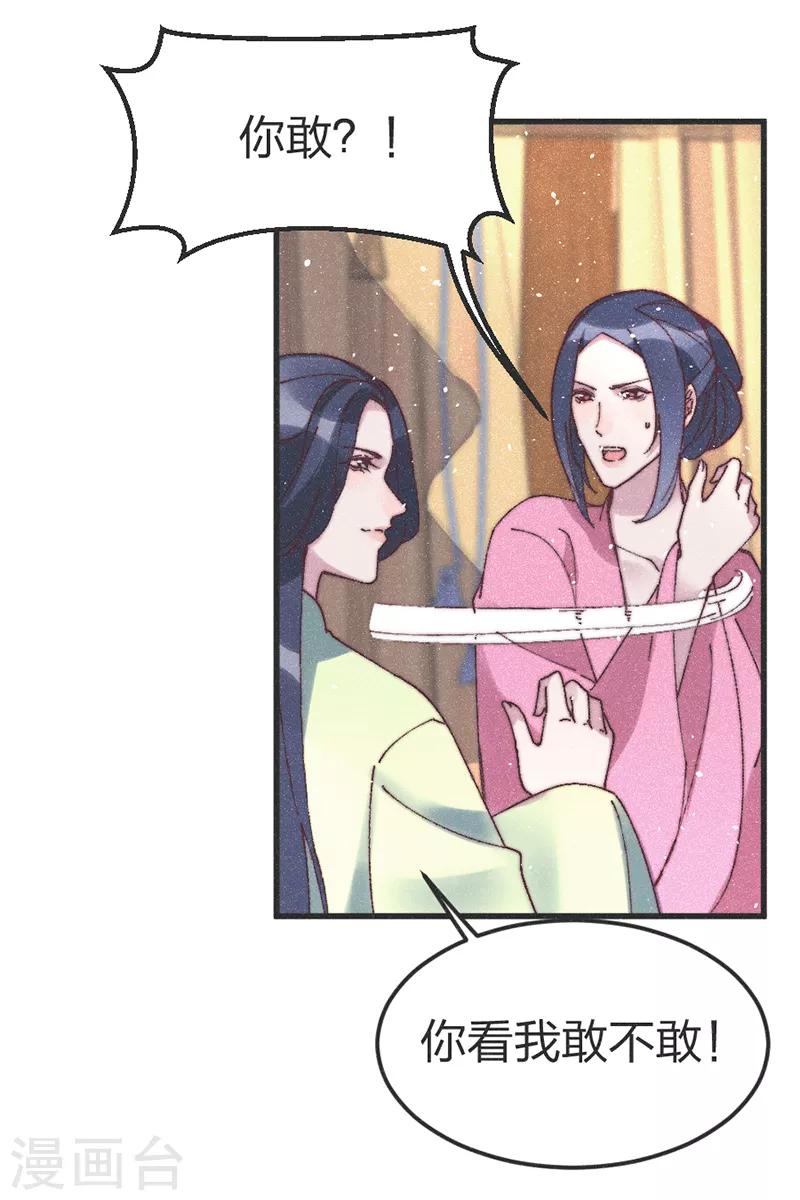 第76话 王爷救我2