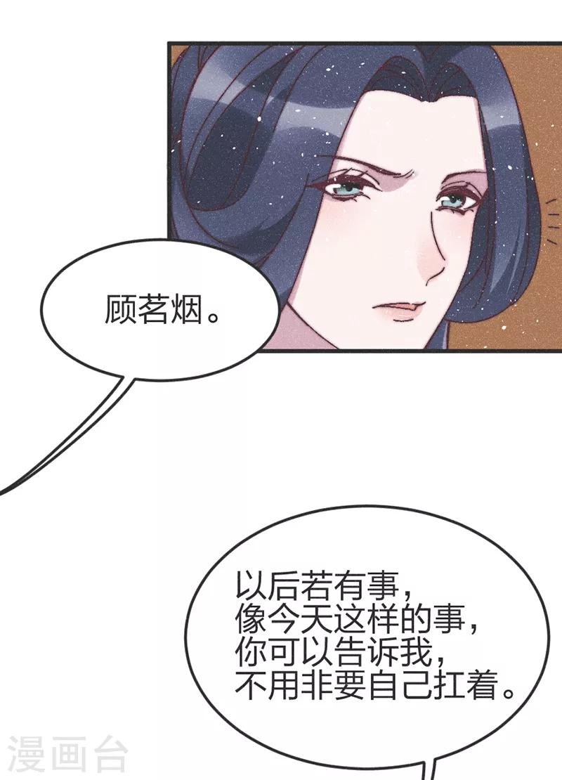 第76话 王爷救我20
