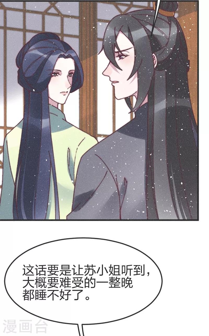 第76话 王爷救我21